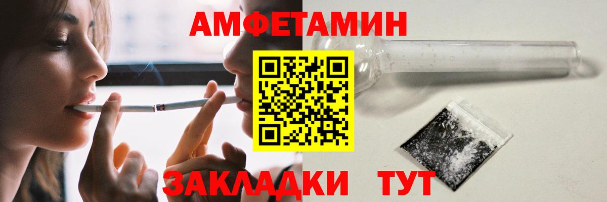 АМФЕТАМИН  Вход с VPN  Ахтубинск  АМФЕТАМИН  Амфетамин 97% 