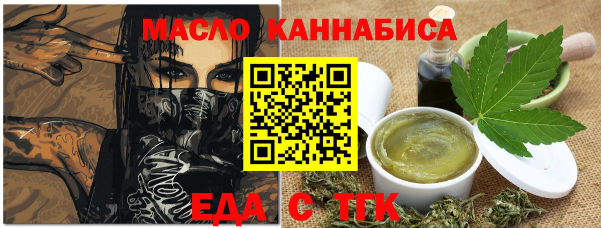 Ахтубинск  Canna-Cookies конопля  Вход с VPN 