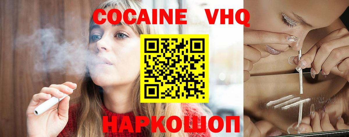 Cocaine 99% Ахтубинск
