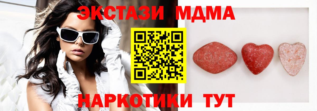 Экстази 250 мг Ахтубинск