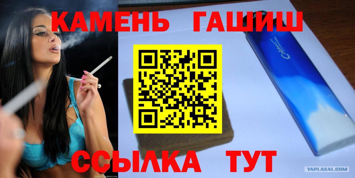 Ахтубинск  ГАШИШ убойный  Вход с VPN  ГАШ  ГАШИШ hashish 