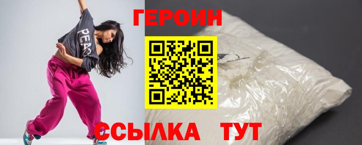 Героин гречка  Вход с VPN  Ахтубинск 
