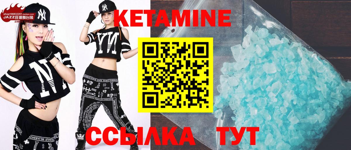 Ахтубинск  Кетамин ketamine  Кетамин VHQ  Вход с VPN 