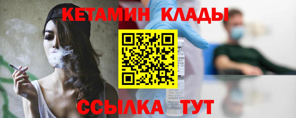 Кетамин ketamine Ахтубинск