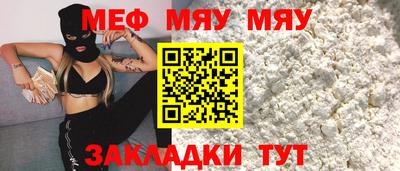MESCALINE Апшеронск