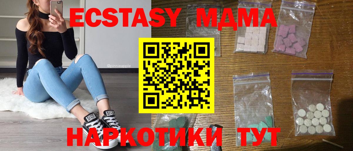 МДМА молли  MDMA VHQ  Ахтубинск  Вход с VPN 