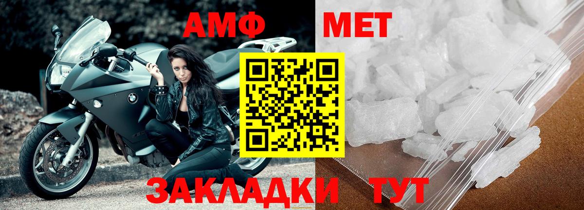 МЕТАМФЕТАМИН винт  МЕТАМФЕТАМИН винт  Ахтубинск  Вход с VPN 