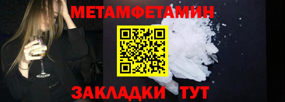 Метамфетамин винт Ахтубинск